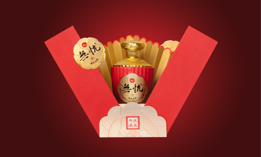 无忧酒 · 盛世无忧